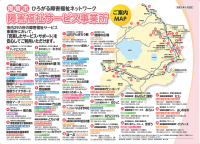 4ibusuki202606fukushimap.png