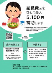 hojo20260622fukushokuhi.jpg