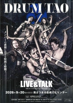 1flyer1_20260920drumtao.jpg