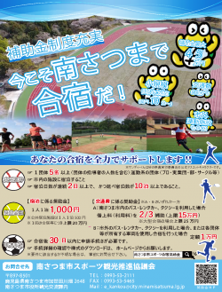 1gassyuku_flyer_20260810.png