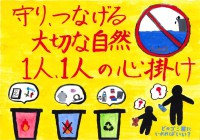 09_onouesan2026kankyouposter.jpg