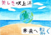 10_yonekurasan2026kankyouposter.jpg
