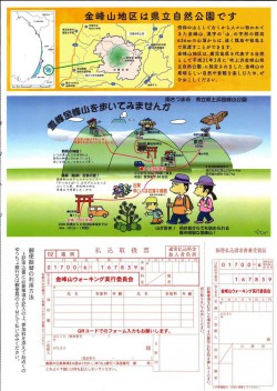 3walking20261108kinpozan.jpg