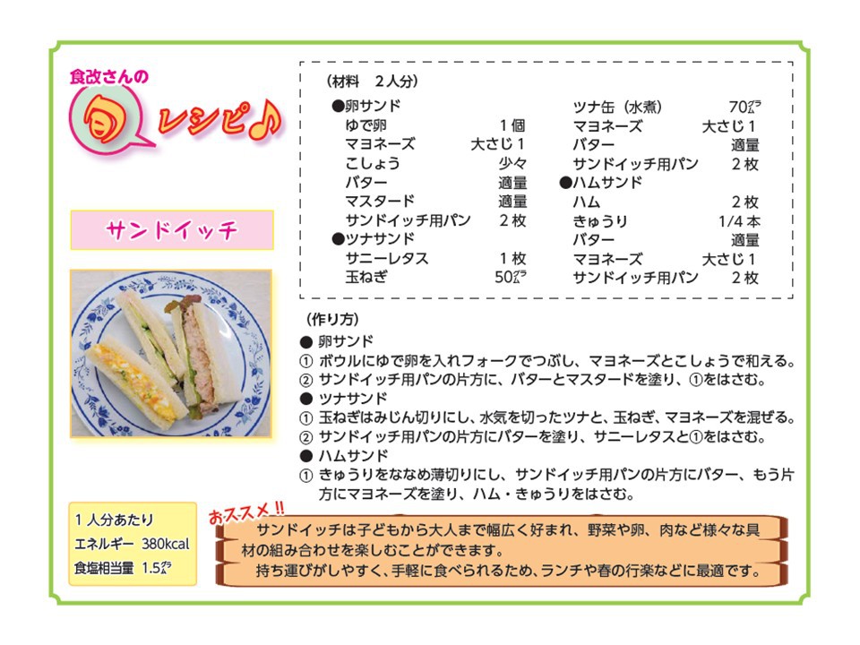 https://www.city.minamisatsuma.lg.jp/living/images/01_202504_sanndoitti.jpg