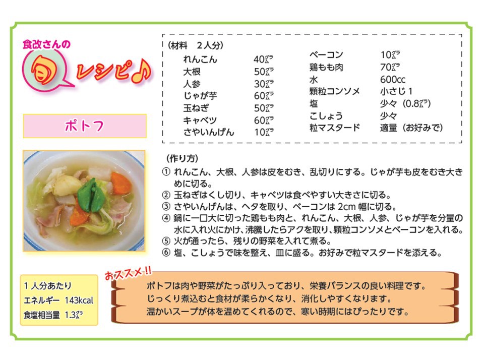 https://www.city.minamisatsuma.lg.jp/living/images/02_202502_potohu.jpg