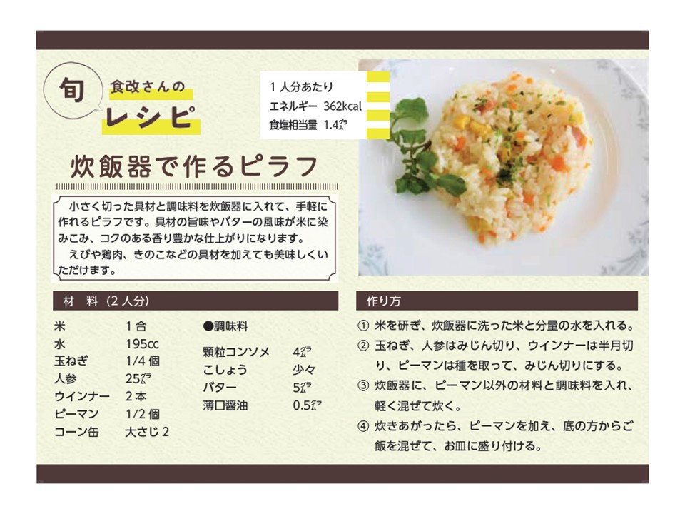 https://www.city.minamisatsuma.lg.jp/living/images/02_202505_suihannkidetukurupirahu.jpg