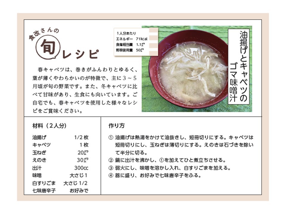 https://www.city.minamisatsuma.lg.jp/living/images/02_202605_aburaagetokyabetunogomamisosiru.jpg
