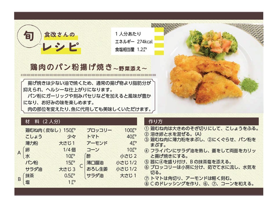 https://www.city.minamisatsuma.lg.jp/living/images/03_202506_torinikunopankoageyaki.jpg