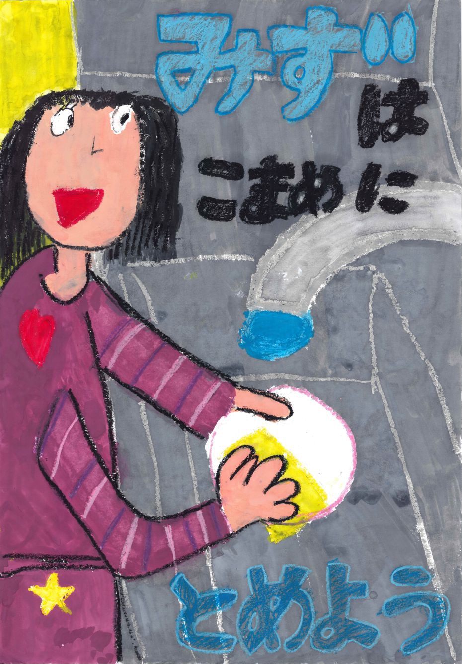 https://www.city.minamisatsuma.lg.jp/living/images/05_toshigamisan2026kankyouposter.jpg