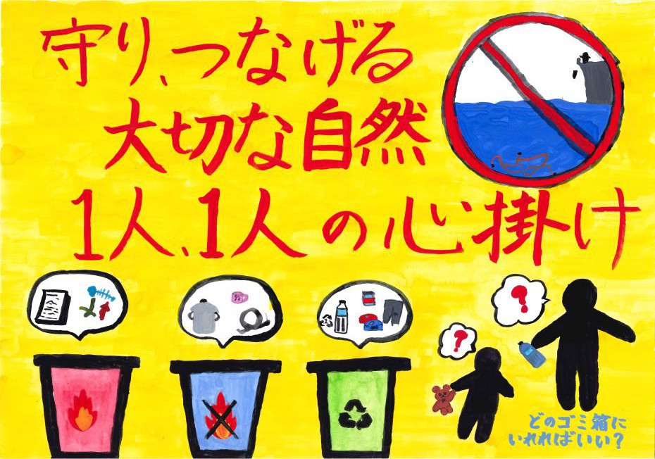 https://www.city.minamisatsuma.lg.jp/living/images/09_onouesan2026kankyouposter.jpg