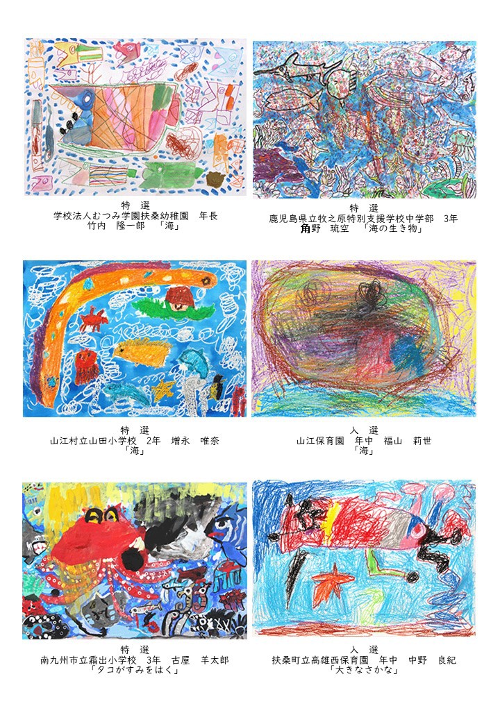 https://www.city.minamisatsuma.lg.jp/living/images/1-10tokubetsu20241107kasasabijyutsuten27th.JPG