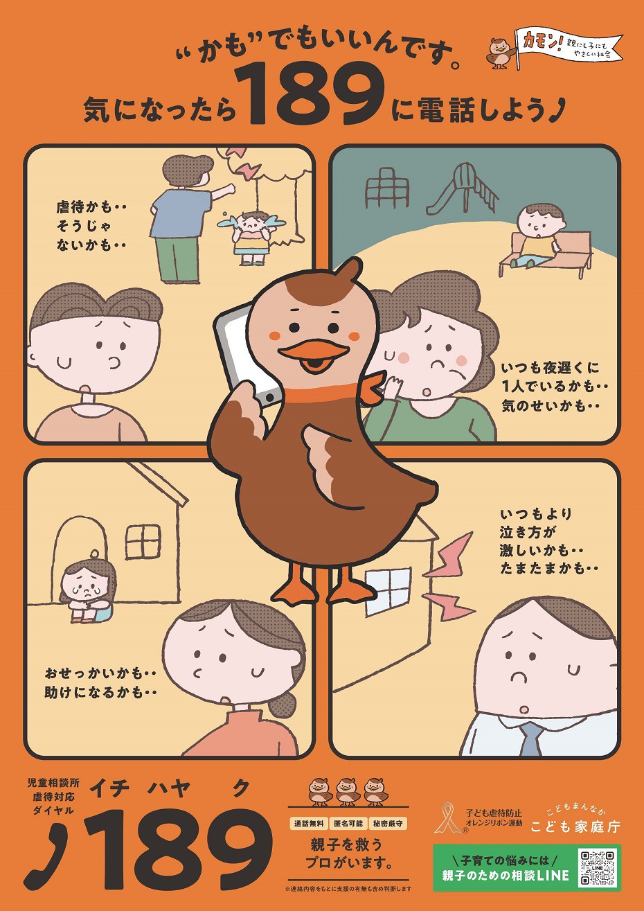 https://www.city.minamisatsuma.lg.jp/living/images/1-1_R6_189_leaflet_A4-cleaned.jpg