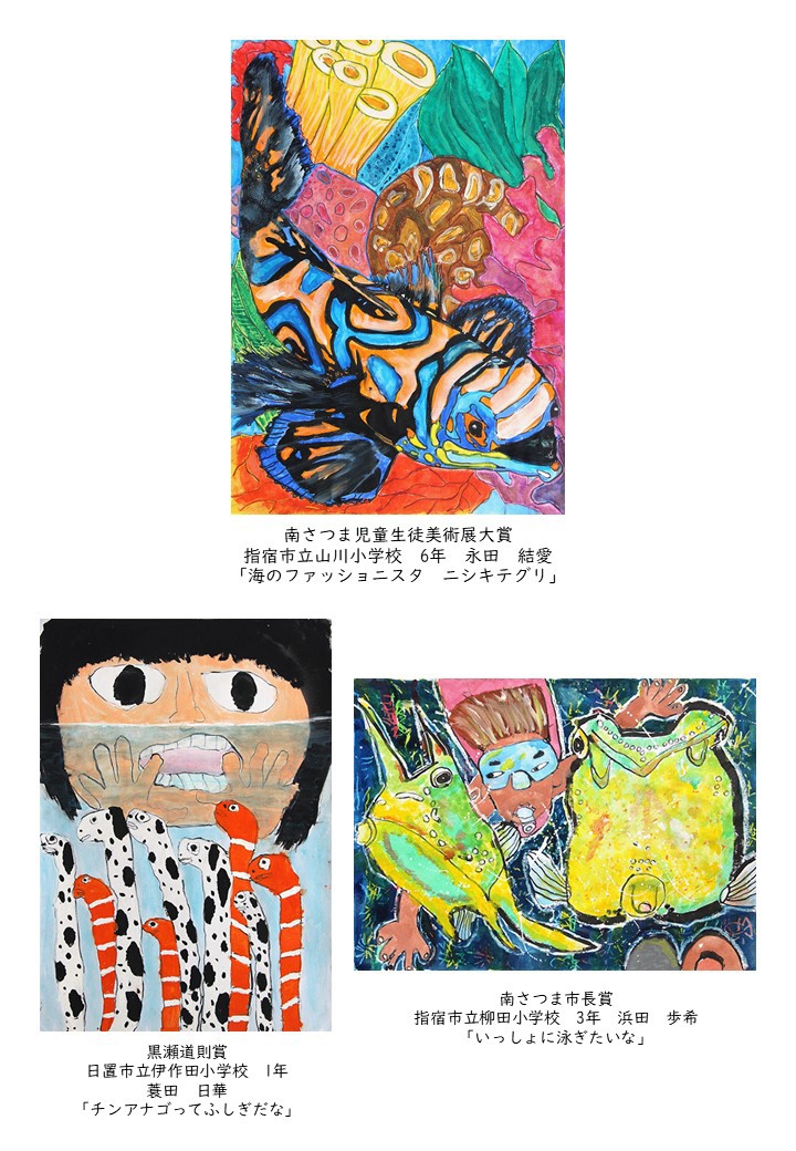 https://www.city.minamisatsuma.lg.jp/living/images/1-1tokubetsu20241107kasasabijyutsuten27th.JPG
