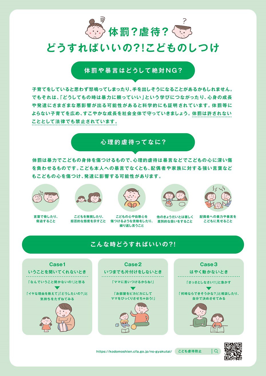 https://www.city.minamisatsuma.lg.jp/living/images/1-2_R6_189_leaflet_A4-cleaned_.jpg