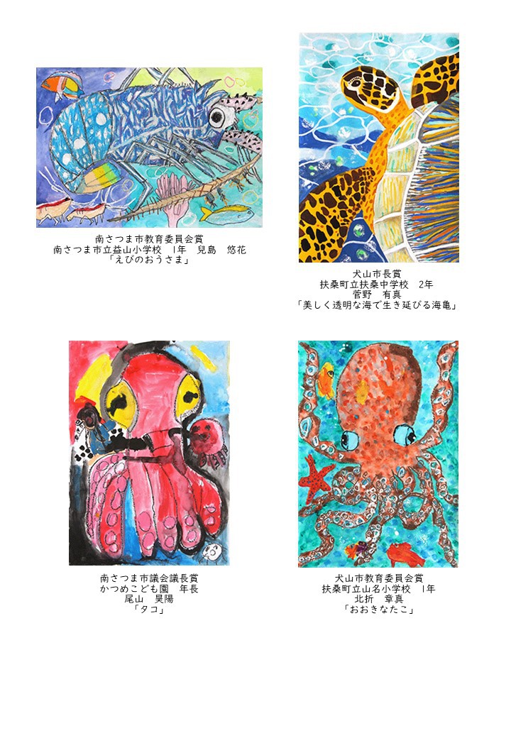 https://www.city.minamisatsuma.lg.jp/living/images/1-2tokubetsu20241107kasasabijyutsuten27th.JPG
