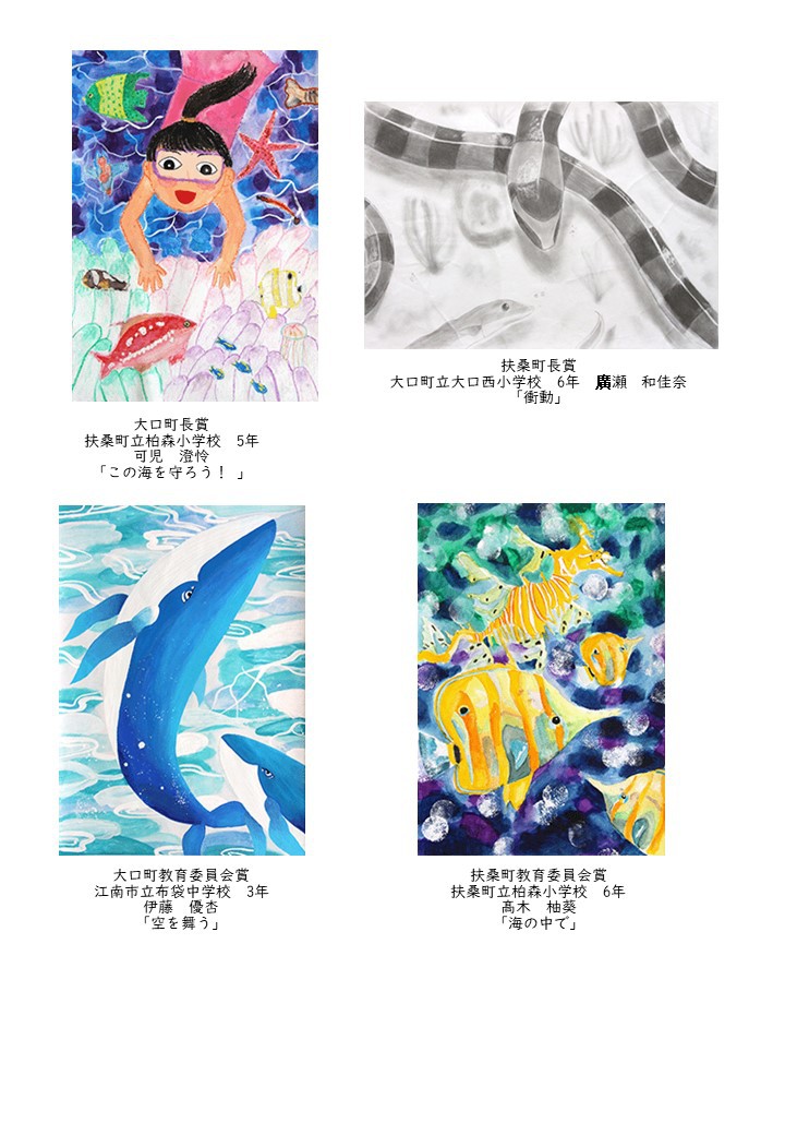 https://www.city.minamisatsuma.lg.jp/living/images/1-3tokubetsu20241107kasasabijyutsuten27th.JPG