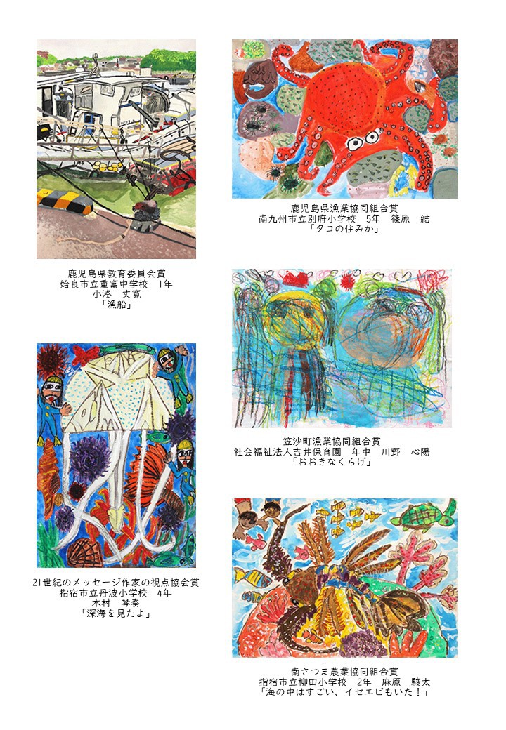https://www.city.minamisatsuma.lg.jp/living/images/1-4tokubetsu20241107kasasabijyutsuten27th.JPG