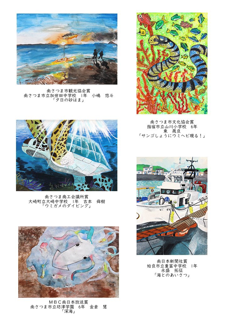 https://www.city.minamisatsuma.lg.jp/living/images/1-5tokubetsu20241107kasasabijyutsuten27th.JPG