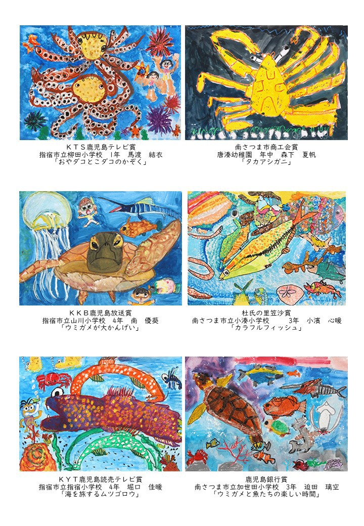 https://www.city.minamisatsuma.lg.jp/living/images/1-6tokubetsu20241107kasasabijyutsuten27th.JPG