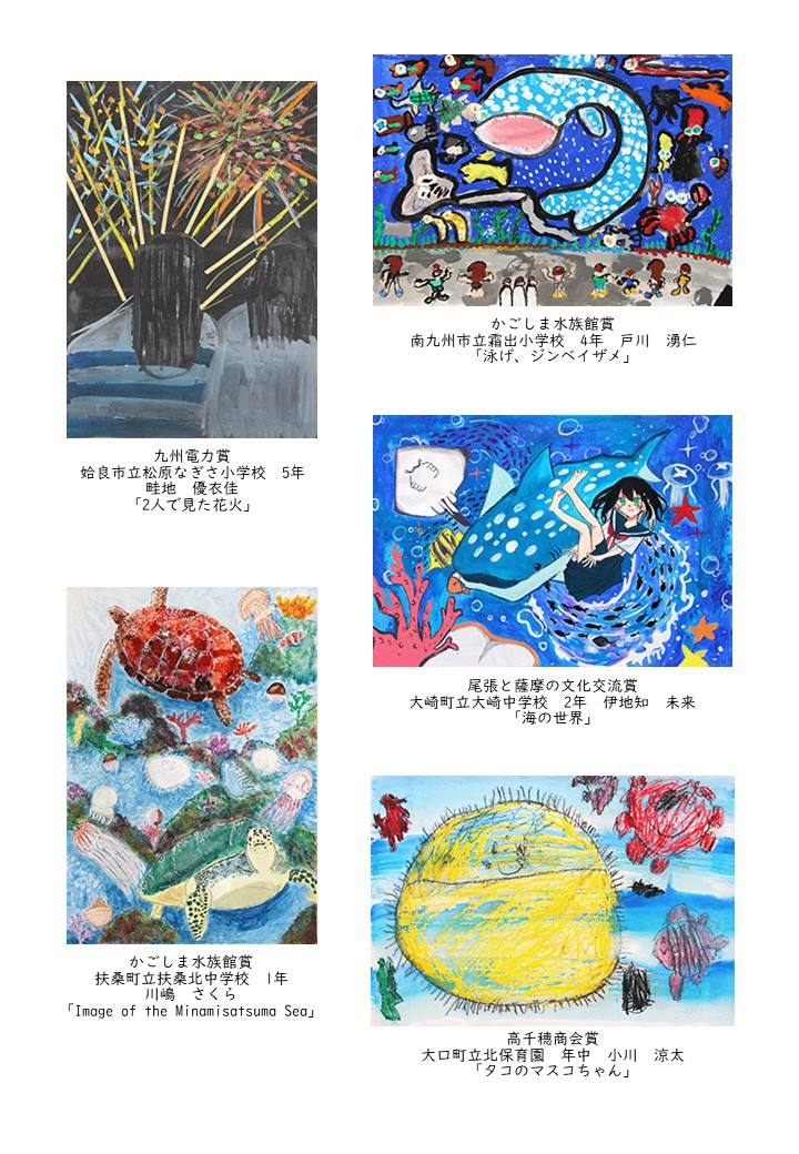 https://www.city.minamisatsuma.lg.jp/living/images/1-7tokubetsu20241107kasasabijyutsuten27th.JPG