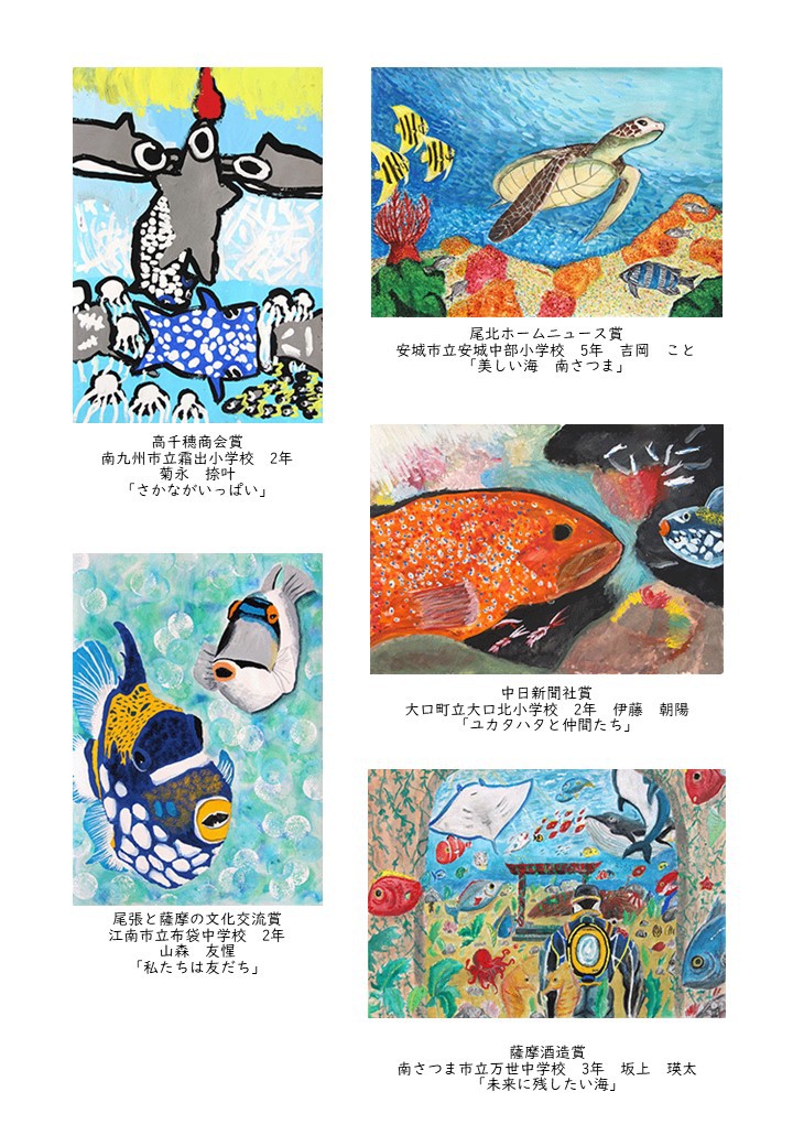 https://www.city.minamisatsuma.lg.jp/living/images/1-8tokubetsu20241107kasasabijyutsuten27th.JPG