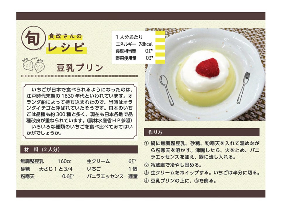 https://www.city.minamisatsuma.lg.jp/living/images/10_202601_tounyuupurin.jpg