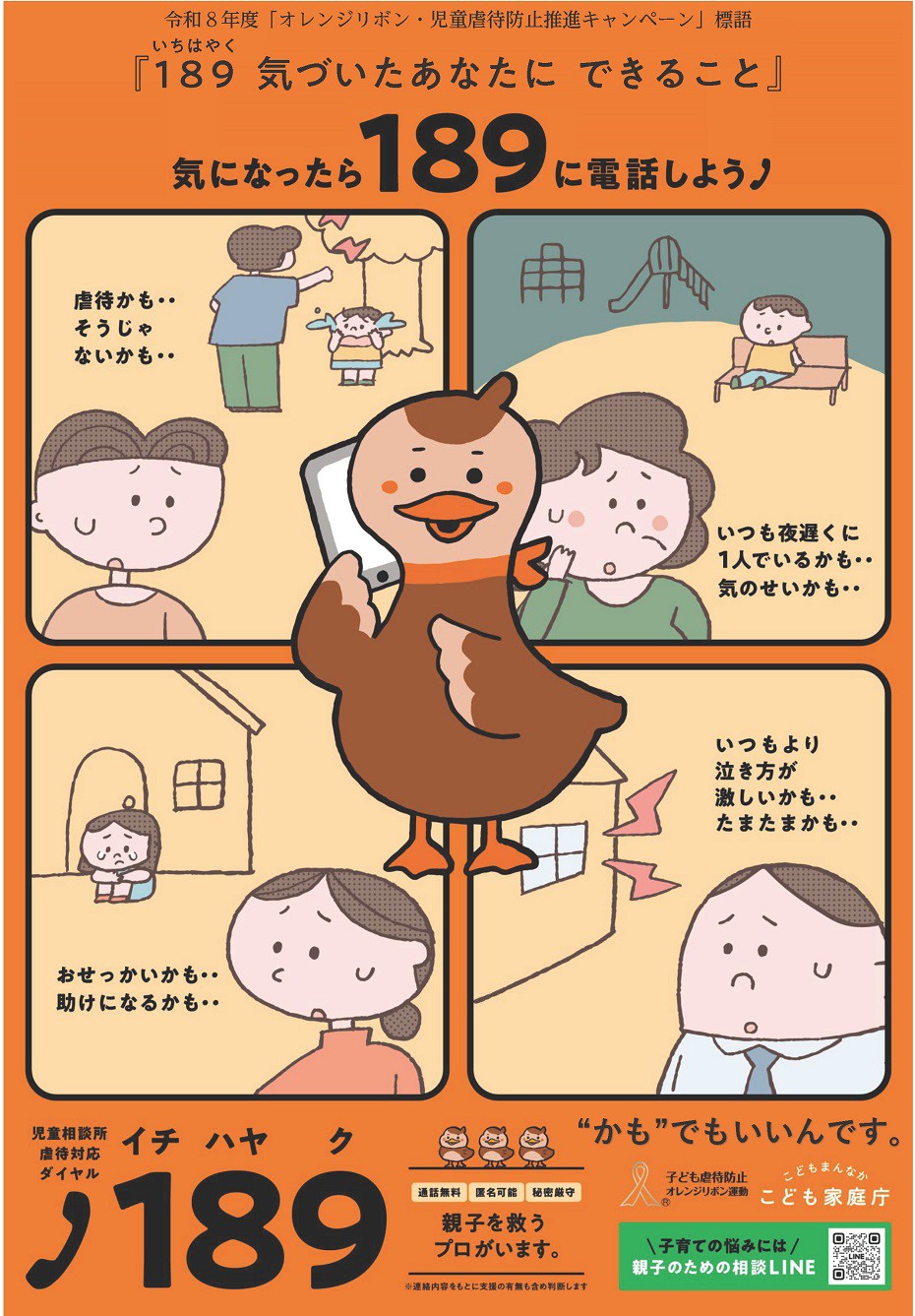 https://www.city.minamisatsuma.lg.jp/living/images/1boushi202611jidougyakutai2.jpg