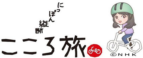 1logo20260209kokorotabi2.jpg