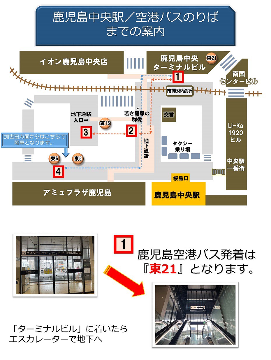 https://www.city.minamisatsuma.lg.jp/living/images/1norikae20250401kuukoubus1.jpg