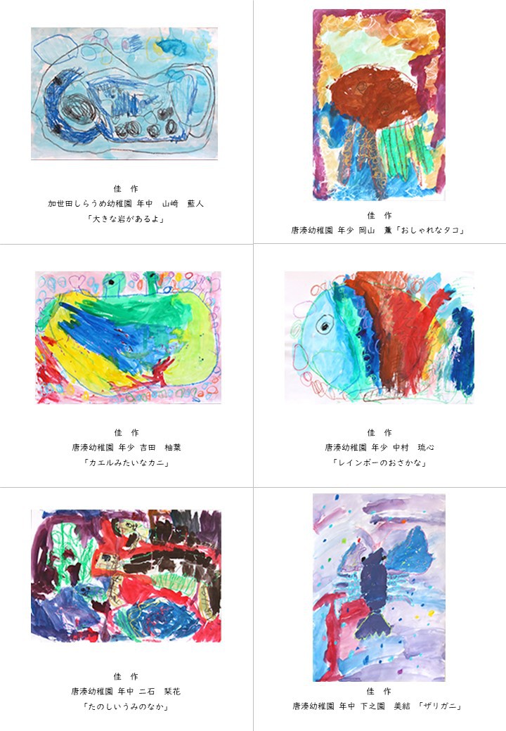 https://www.city.minamisatsuma.lg.jp/living/images/2-4kagoshimahokaenkakasaku20241107kasasabijyutsuten27th.JPG