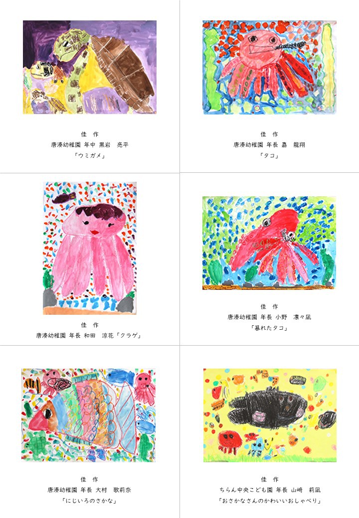 https://www.city.minamisatsuma.lg.jp/living/images/2-5kagoshimahokaenkakasaku20241107kasasabijyutsuten27th.JPG
