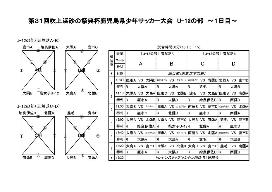 https://www.city.minamisatsuma.lg.jp/living/images/2_kumiawase_u-12_31thsunanosaitenhai.jpg