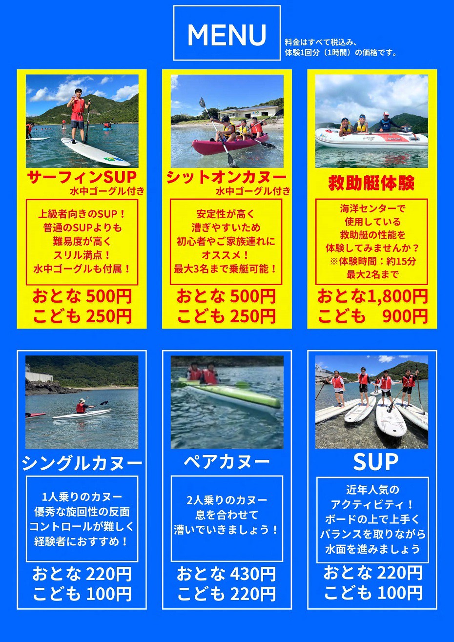 https://www.city.minamisatsuma.lg.jp/living/images/2chirashi2th20250607bounotsubg.jpg