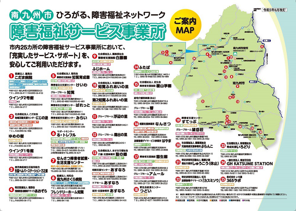 https://www.city.minamisatsuma.lg.jp/living/images/2minamikyuusyuu0506fukushimap.jpg