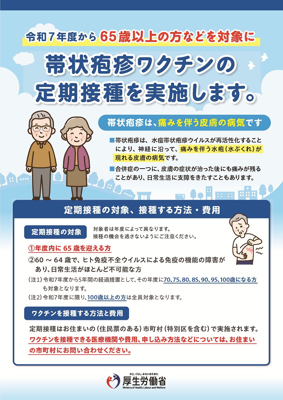 https://www.city.minamisatsuma.lg.jp/living/images/3-1chirasi_20260313_taizyouhousin.jpg
