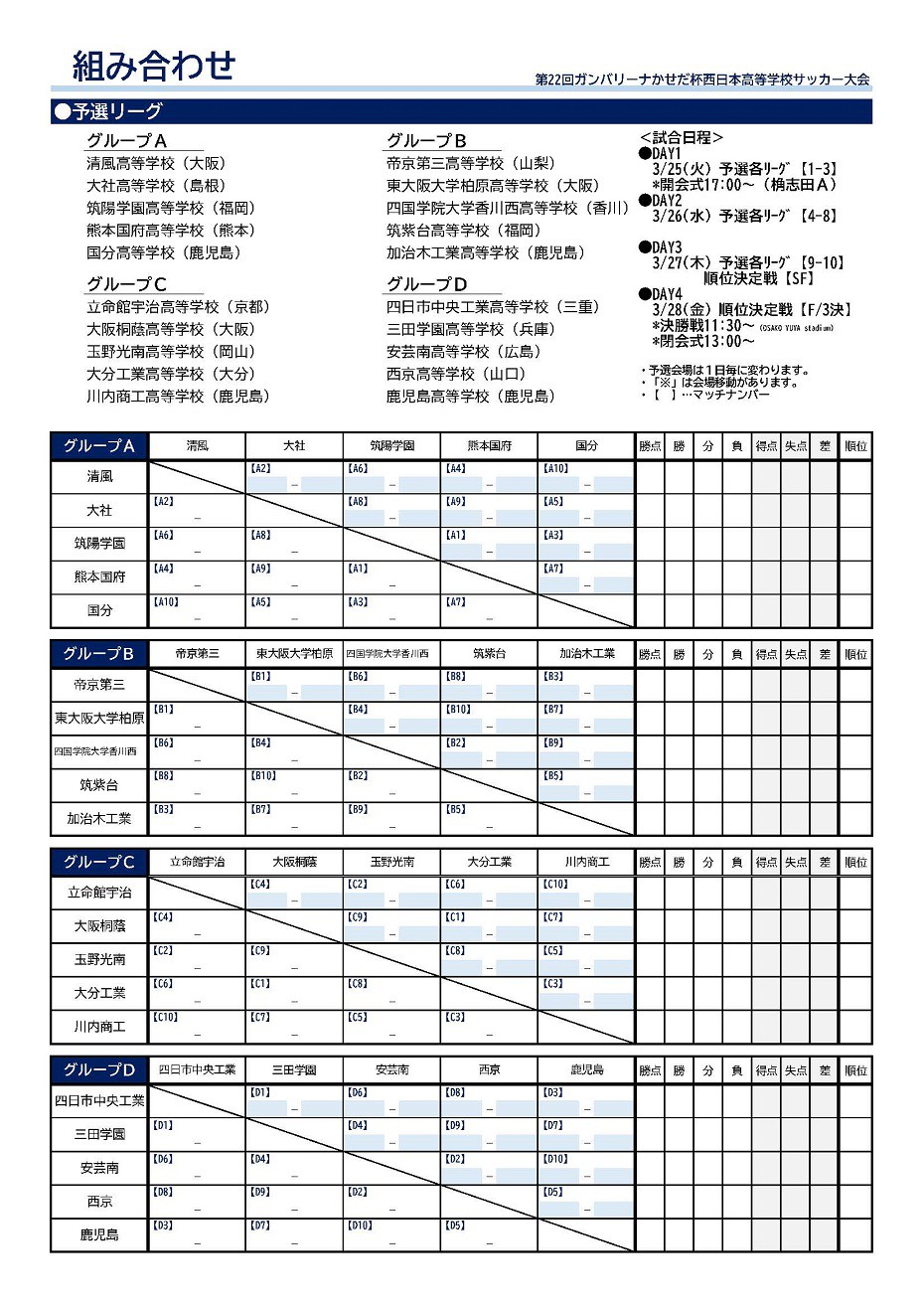 https://www.city.minamisatsuma.lg.jp/living/images/3-1kumiawase202503ganbariina22th.jpg
