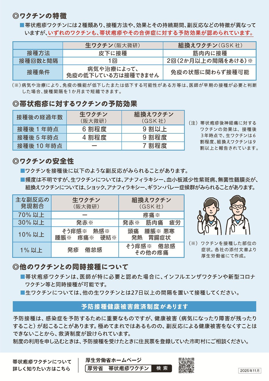 https://www.city.minamisatsuma.lg.jp/living/images/3-2chirasi_20260313_taizyouhousin.jpg
