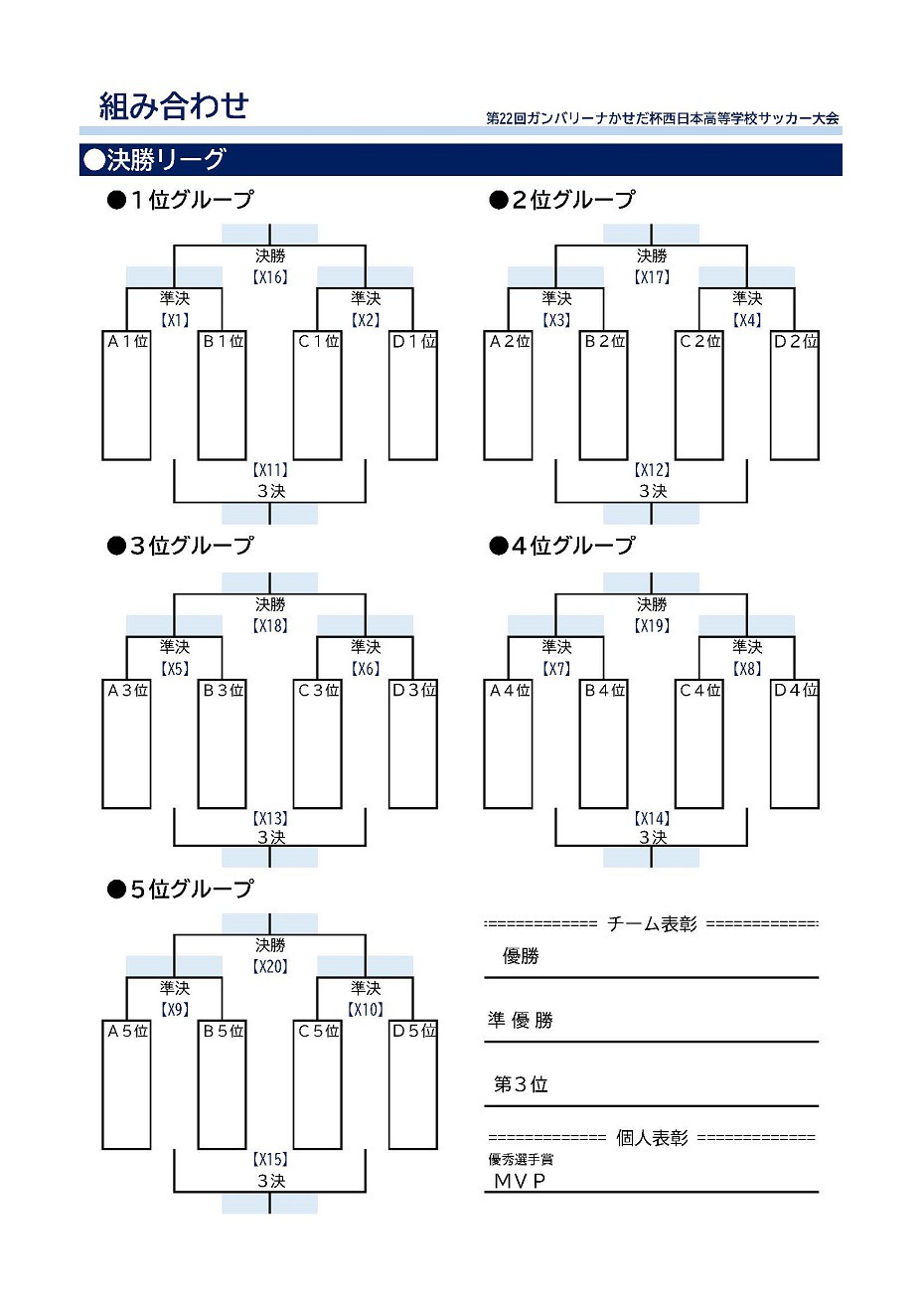 https://www.city.minamisatsuma.lg.jp/living/images/3-2kumiawase202503ganbariina22th.jpg