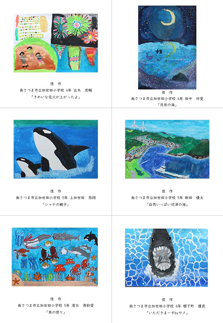 https://www.city.minamisatsuma.lg.jp/living/images/3-2minamisatsumakakasaku20241107kasasabijyutsuten27th.JPG
