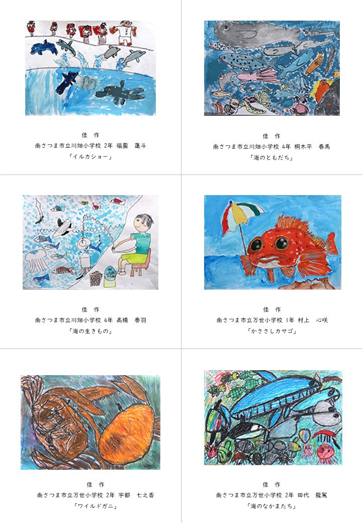 https://www.city.minamisatsuma.lg.jp/living/images/3-3minamisatsumakakasaku20241107kasasabijyutsuten27th.JPG