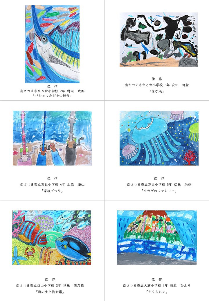 https://www.city.minamisatsuma.lg.jp/living/images/3-4minamisatsumakakasaku20241107kasasabijyutsuten27th.JPG
