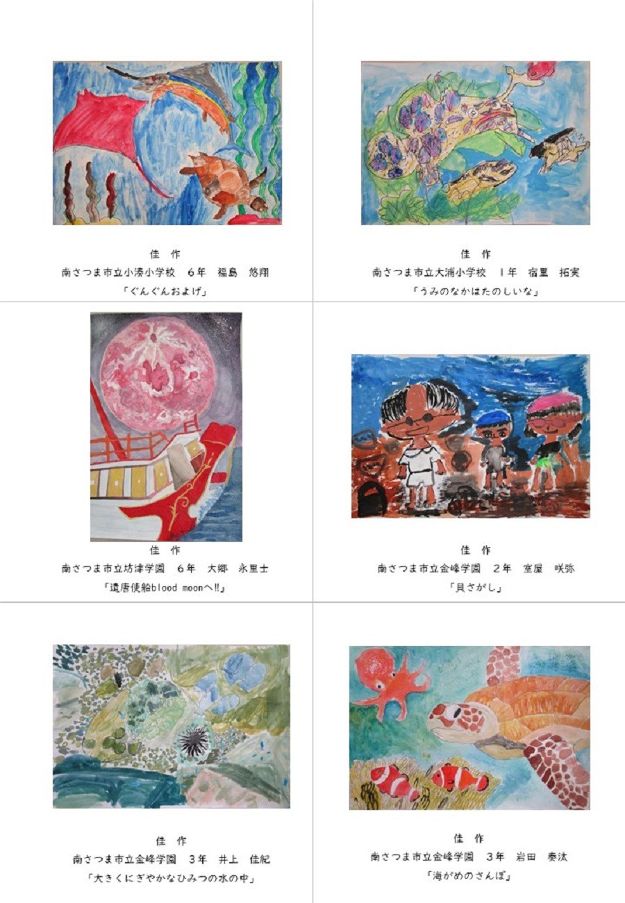 笠沙アートフェスティバルin南さつま「第28回南さつま児童生徒美術展