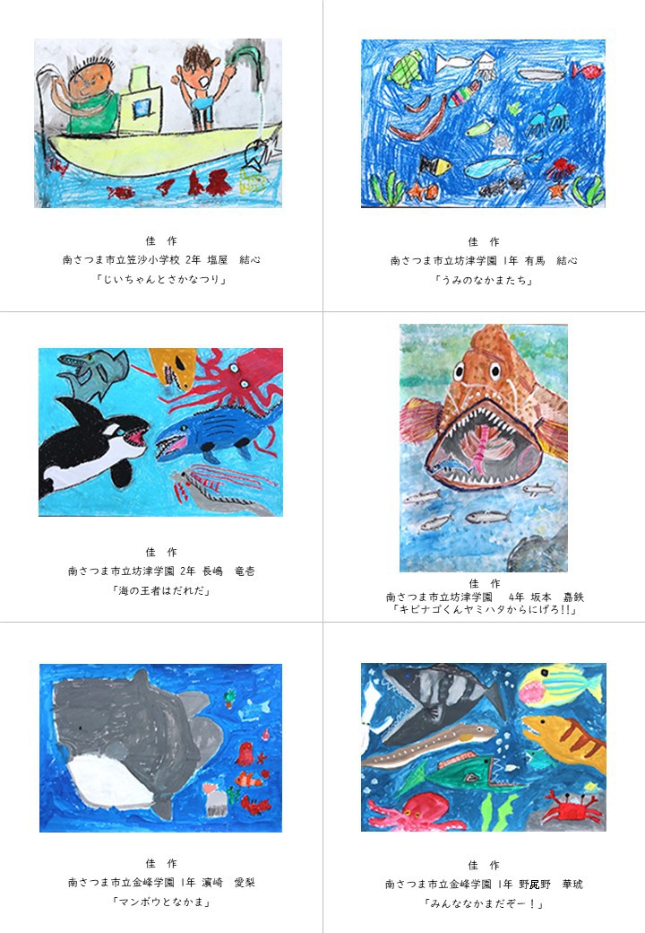 https://www.city.minamisatsuma.lg.jp/living/images/3-5minamisatsumakakasaku20241107kasasabijyutsuten27th.JPG