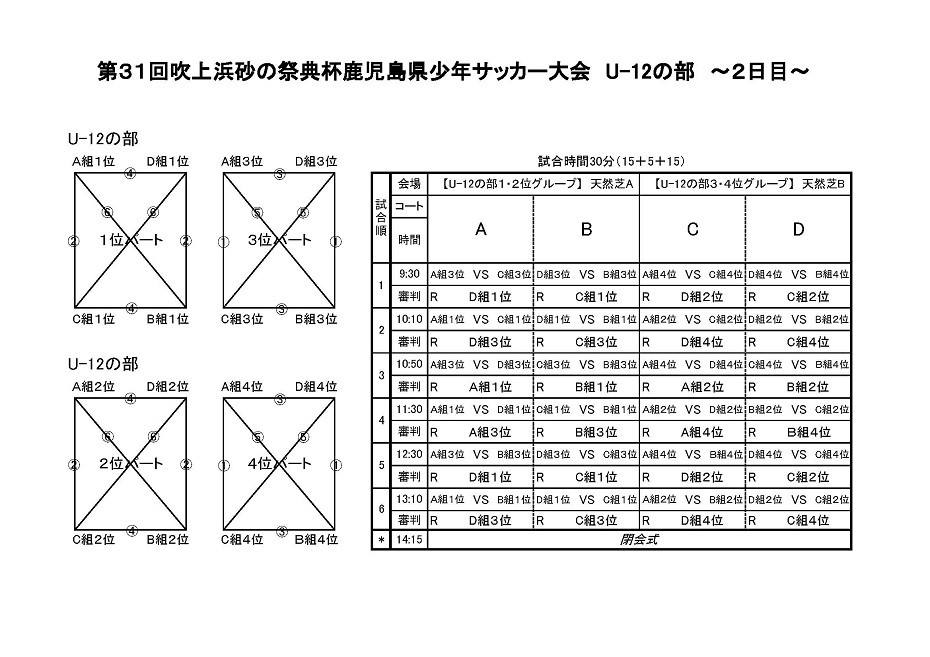 https://www.city.minamisatsuma.lg.jp/living/images/3_kumiawase_u-12_31thsunanosaitenhai.jpg