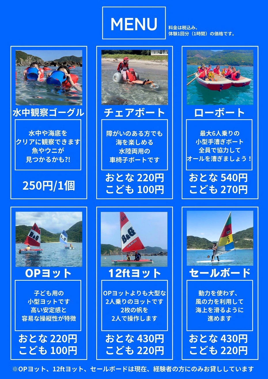 https://www.city.minamisatsuma.lg.jp/living/images/3chirashi3th20250607bounotsubg.jpg