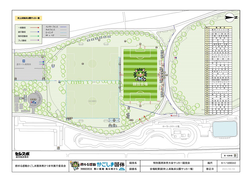 https://www.city.minamisatsuma.lg.jp/living/images/3fukiagehamalayout051012_16shisatsusoccer.jpg