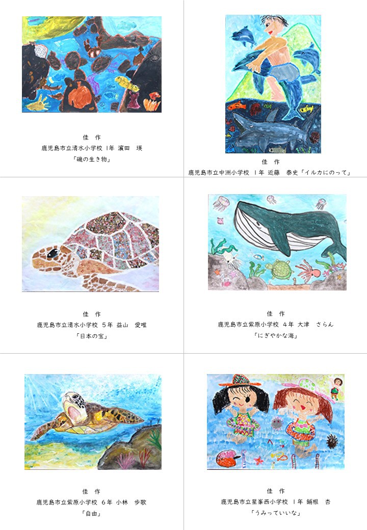 https://www.city.minamisatsuma.lg.jp/living/images/4-1kagoshima1thkakasaku20241107kasasabijyutsuten27th.JPG