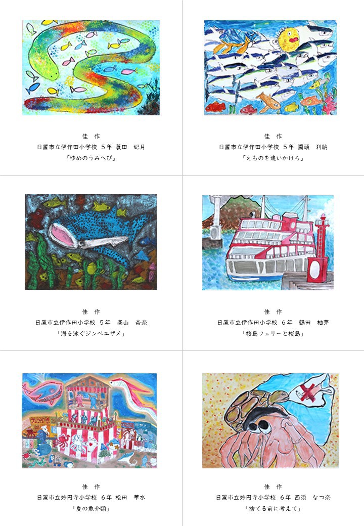 https://www.city.minamisatsuma.lg.jp/living/images/4-3kagoshima1thkakasaku20241107kasasabijyutsuten27th.JPG