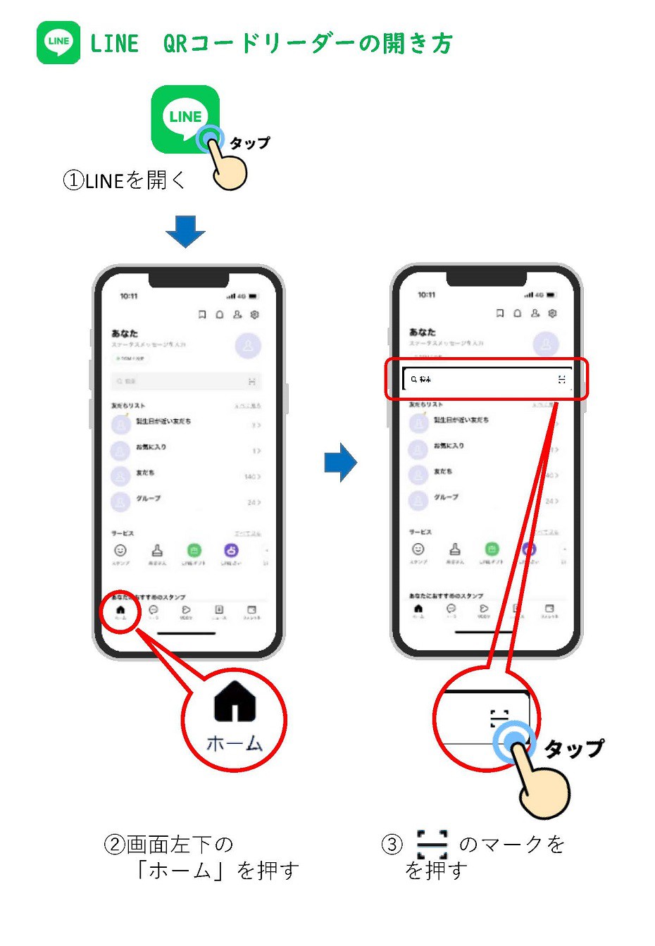 https://www.city.minamisatsuma.lg.jp/living/images/4QRline20240530nendokenkoupoint2024.jpg