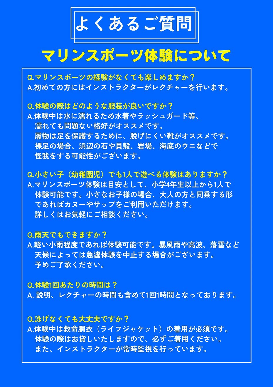 https://www.city.minamisatsuma.lg.jp/living/images/4chirashi4th20250607bounotsubg.jpg